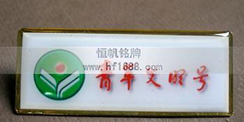 青年文明號(hào)
