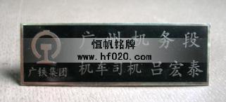 廣鐵集團(tuán)