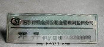 深圳市社?；鸸芾砭? title=