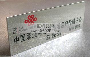 中國聯(lián)通河源市集團