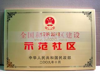 中華人民共和國(guó)民政部