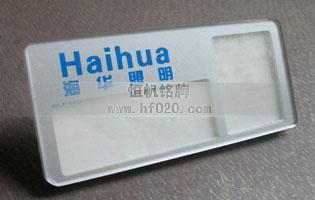 海華照明