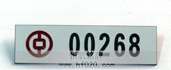 中國(guó)銀行