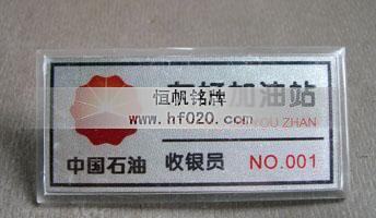 中國(guó)石油