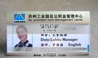 蘇州工業(yè)園區(qū)管委會(huì)