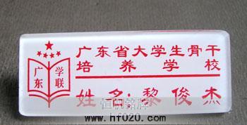共青團廣東省委學(xué)校部