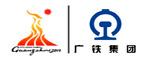 廣鐵集團(tuán)