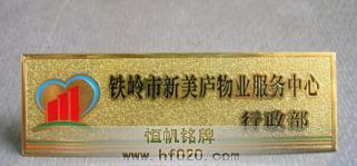 遼寧鐵嶺新美廬物業(yè)