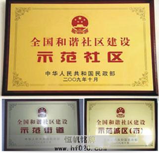 中華人民共和國(guó)民政部