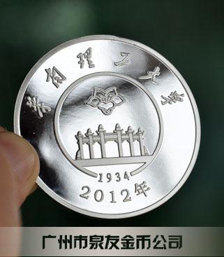 華南理工大學(xué)校友會(huì)