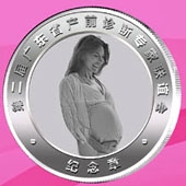 2012年10月第二屆廣東省產(chǎn)前診斷專家聯(lián)誼會銀幣制作