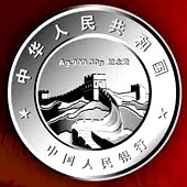 2011年8月 中國(guó)人民銀行某分行30克銀幣定制,純銀紀(jì)念章定制