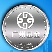 2013年6月廣州市政府產(chǎn)業(yè)投資基金會(huì)開(kāi)業(yè)慶典純銀紀(jì)念幣定做
