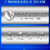 2013年6月廣東萬達(dá)投資公司純銀銀條定制