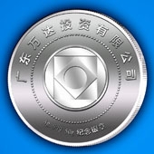 2013年6月廣東萬(wàn)達(dá)投資公司紀(jì)念銀幣定制