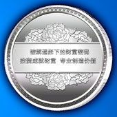 2013年6月廣東萬(wàn)達(dá)投資公司紀(jì)念銀章定制