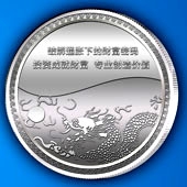 2013年6月廣東萬(wàn)達(dá)投資公司純銀紀(jì)念章定制
