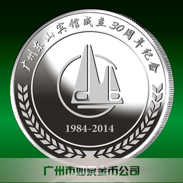 2014年2月：廣州東山賓館成立30周年純銀紀(jì)念幣制作