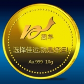 2014年1月 佳運(yùn)公司成立十周年慶典定制純金紀(jì)念幣