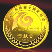 2014年3月：廣東中山華盛十周年黃金紀(jì)念幣定制純金金牌制作