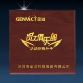 2014年3月：深圳金溢公司年會(huì)慶典優(yōu)秀員工銀牌定制