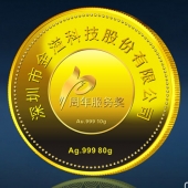 2014年3月：深圳金溢公司年會(huì)定做黃金紀(jì)念幣和純金紀(jì)念幣制作