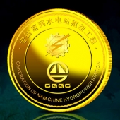 2014年4月：葛洲壩集團(tuán)老撾南澗水電站樞紐工程項目定制金幣