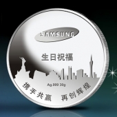 2014年4月：三星（中國）投資有限公司紀念銀幣定制