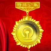 2013年4月：定制廣鐵集團運調(diào)系統(tǒng)工程竣工定制紀念金章