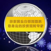 2013年7月：重慶國梁生產(chǎn)制造純銀鑲純金紀念章
