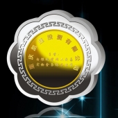 2013年7月：紀(jì)念幣制作廠家定制重慶凱捷金鑲銀紀(jì)念幣