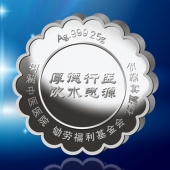 2012年11月：紀念幣定制廠家生產(chǎn)制作石溪純銀紀念銀幣