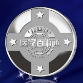 2011年8月：深圳造幣廠(chǎng)制作純銀紀(jì)念幣醫(yī)學(xué)百事通銀幣訂做