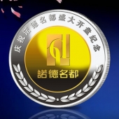 2011年9月：廣州造幣企業(yè)定制純金銀紀念章諾德紀念金銀章