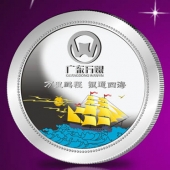 2014年6月：廣東萬銀公司定制紀念銀章定制銀質(zhì)紀念幣