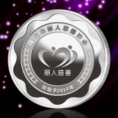 2015年1月：珠海麗人慈善會(huì)純金銀幣定制、制作純金銀幣