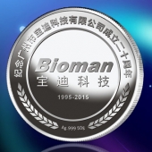 2015年2月   定制廣州寶迪紀念銀章、制作紀念銀幣