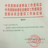2015年3月：中共貴陽市委表彰先進(jìn)獎(jiǎng)牌高檔鈦金獎(jiǎng)牌定制