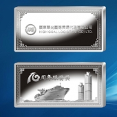 2015年4月制作　廣東華光國際貨運公司10周年紀(jì)念銀條
