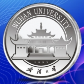 2015年6月訂作　武漢大學(xué)同學(xué)畢業(yè)30周年聚會(huì)留念紀(jì)念銀幣定制