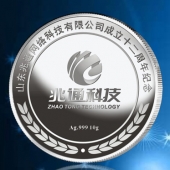 2015年6月定做　山東兆通公司滿三年五年十年銀質(zhì)紀念幣定做