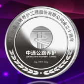 2015年7月定制　寧夏中通公路銀質(zhì)紀(jì)念幣定制、銀幣紀(jì)念幣定做