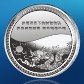 2015年7月定作　廣東達(dá)之雍公司999白銀純銀紀(jì)念銀章定作