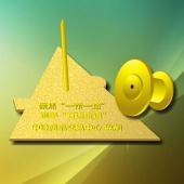 2015年7月訂做　福建廈門(mén)中經(jīng)商品交易中心金銀紀(jì)念章定制