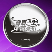 2015年8月定做　普惠一生、珍善永恒系列千足銀紀(jì)念幣定做