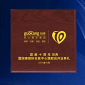 2015年9月定制　深圳國(guó)康公司十年優(yōu)秀員工黃金金牌純金獎(jiǎng)牌定制