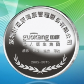 2015年9月定制　深圳國康公司純銀紀(jì)念幣定制、純銀銀牌定制