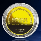 2015年9月定制　深圳國康純銀包金紀(jì)念幣定制、純銀鑲純金幣定制