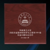 2015年10月定制　華南理工大學(xué)同學(xué)聚會(huì)紀(jì)念銀章定制