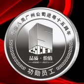 2015年12月鑄造　中國建筑第八工程局年會(huì)紀(jì)念銀牌定制